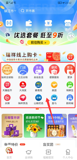 瑞祥福鲤圈app最新版_https://www.wordpress6.com_生活实用_第3张