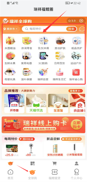 瑞祥福鲤圈app最新版_https://www.wordpress6.com_生活实用_第4张