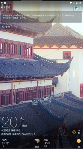 天气通2025最新版_https://www.wordpress6.com_生活实用_第2张