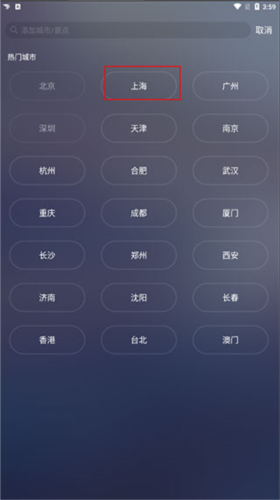 天气通2025最新版_https://www.wordpress6.com_生活实用_第6张