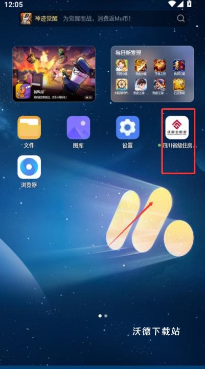 四川省级住房公积金管理中心官方版_https://www.wordpress6.com_生活实用_第1张