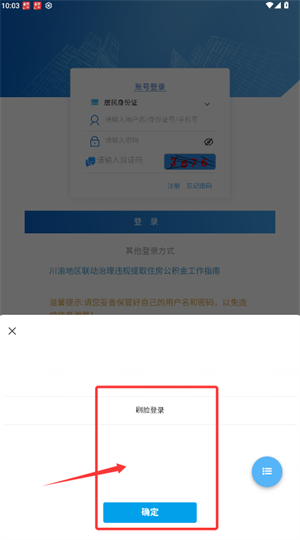 四川省级住房公积金管理中心官方版_https://www.wordpress6.com_生活实用_第4张