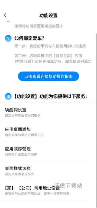 CarAuto官方版_https://www.wordpress6.com_生活实用_第3张