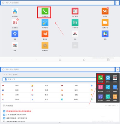 2345手机浏览器官方下载_https://www.wordpress6.com_系统工具_第2张