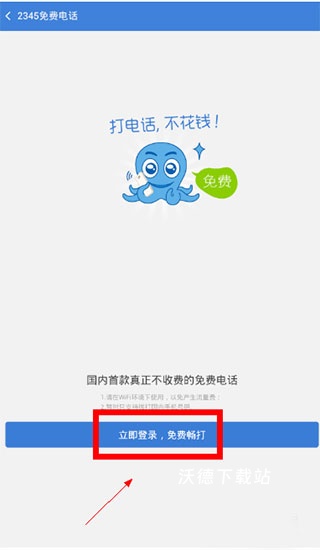 2345手机浏览器官方下载_https://www.wordpress6.com_系统工具_第3张