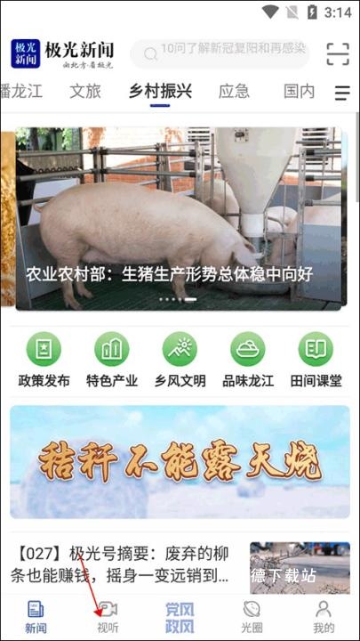 黑龙江极光新闻客户端_https://www.wordpress6.com_新闻阅读_第1张