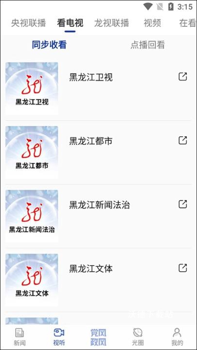 黑龙江极光新闻客户端_https://www.wordpress6.com_新闻阅读_第3张