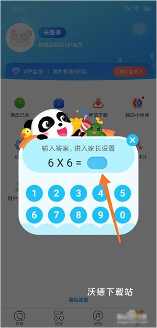 宝宝巴士快乐启蒙免费下载最新版_https://www.wordpress6.com_学习教育_第2张