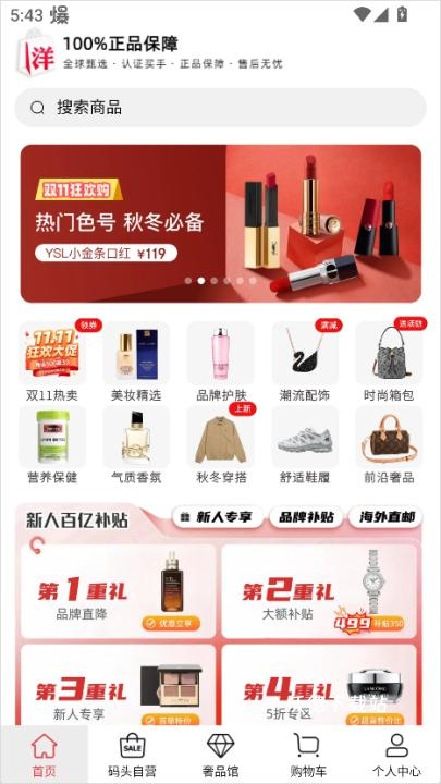 洋码头海外购物平台_https://www.wordpress6.com_出行购物_第1张