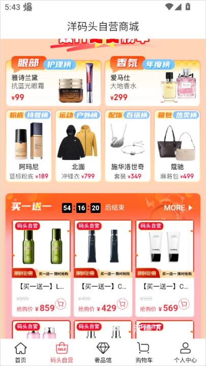 洋码头海外购物平台_https://www.wordpress6.com_出行购物_第2张