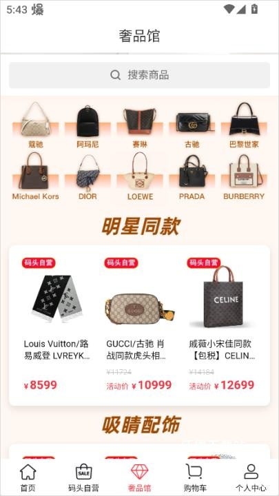 洋码头海外购物平台_https://www.wordpress6.com_出行购物_第3张