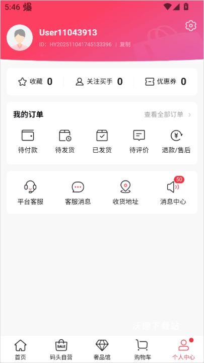 洋码头海外购物平台_https://www.wordpress6.com_出行购物_第5张