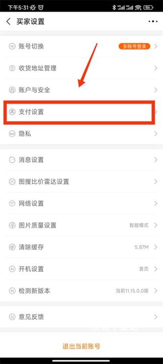 阿里巴巴手机app客户端_https://www.wordpress6.com_出行购物_第3张