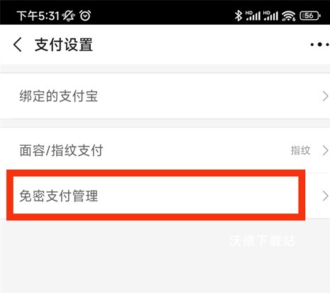 阿里巴巴手机app客户端_https://www.wordpress6.com_出行购物_第4张