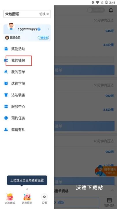 达达骑士版_https://www.wordpress6.com_生活实用_第8张