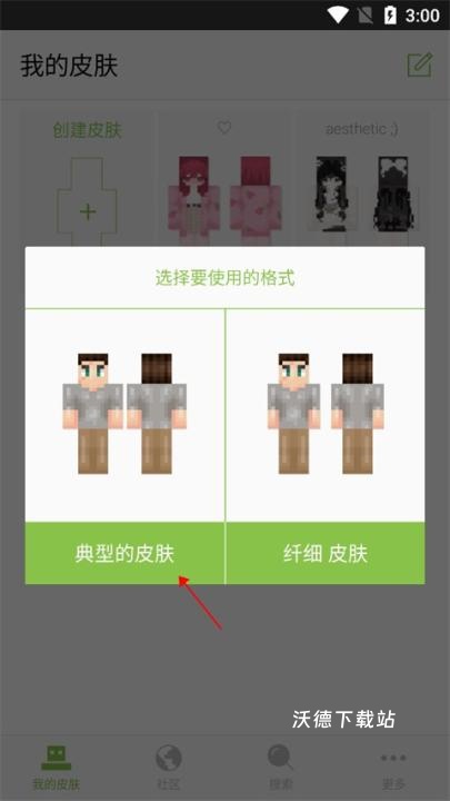 skinseed中文版下载最新版本_https://www.wordpress6.com_系统工具_第2张