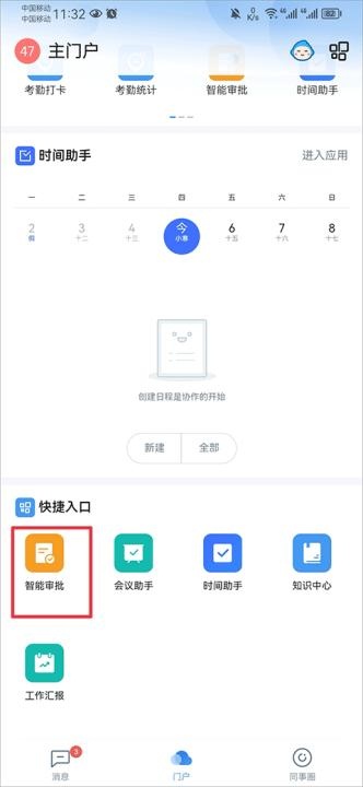 云之家oa办公系统官方版_https://www.wordpress6.com_系统工具_第1张