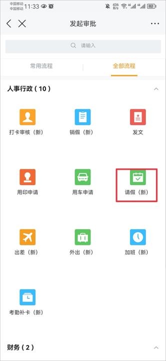 云之家oa办公系统官方版_https://www.wordpress6.com_系统工具_第5张