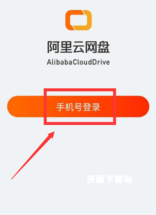 阿里云盘app_https://www.wordpress6.com_系统工具_第1张