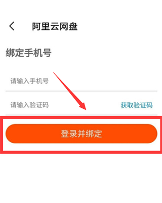 阿里云盘app_https://www.wordpress6.com_系统工具_第3张