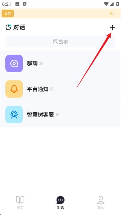 知到APP下载_https://www.wordpress6.com_学习教育_第5张
