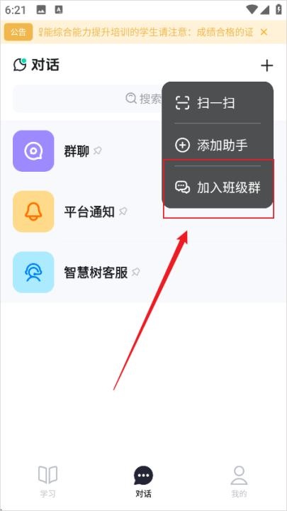 知到APP下载_https://www.wordpress6.com_学习教育_第6张
