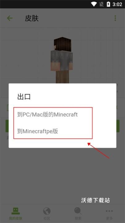 Skinseed皮肤制作器_https://www.wordpress6.com_系统工具_第5张