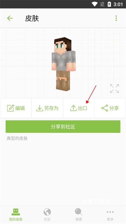Skinseed皮肤制作器_https://www.wordpress6.com_系统工具_第4张