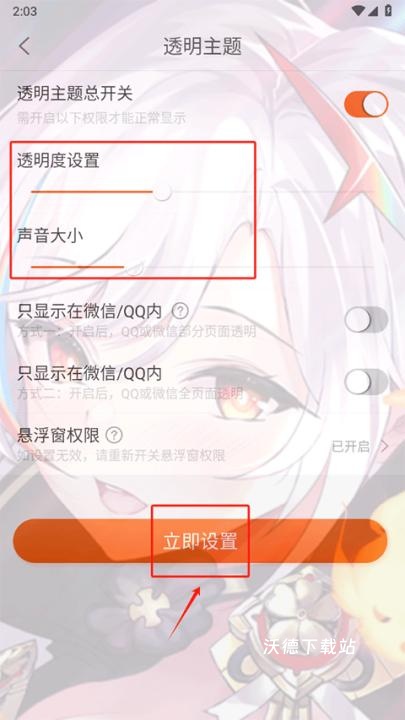 壁纸精灵_https://www.wordpress6.com_手机美化_第6张