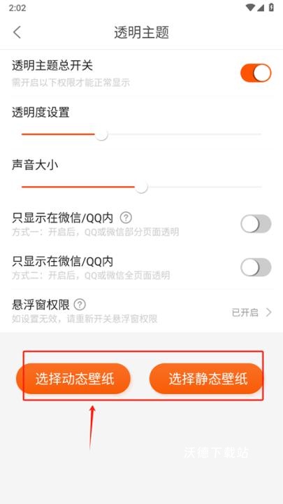 壁纸精灵_https://www.wordpress6.com_手机美化_第5张