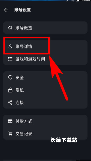 暴雪战网手机客户端安卓官网下载_https://www.wordpress6.com_系统工具_第4张