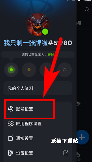 暴雪战网手机客户端安卓官网下载_https://www.wordpress6.com_系统工具_第3张