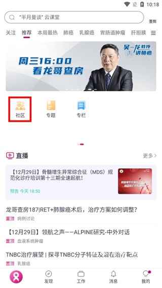 肿瘤医生_https://www.wordpress6.com_生活实用_第4张