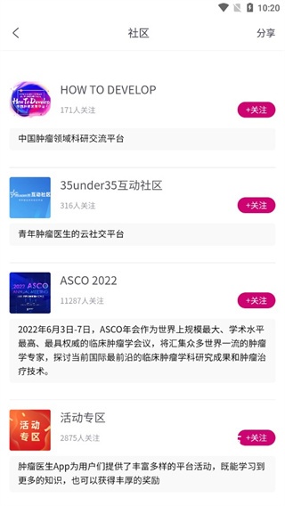 肿瘤医生_https://www.wordpress6.com_生活实用_第5张