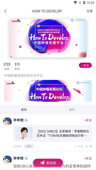 肿瘤医生_https://www.wordpress6.com_生活实用_第6张