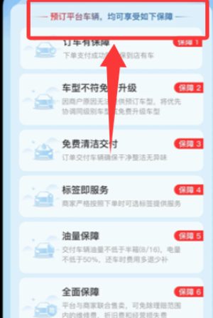 悟空租车手机版_https://www.wordpress6.com_生活实用_第3张