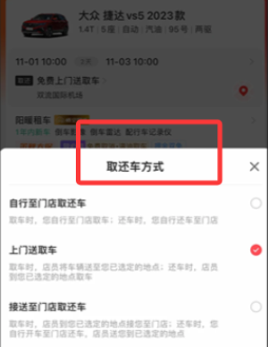 悟空租车手机版_https://www.wordpress6.com_生活实用_第4张