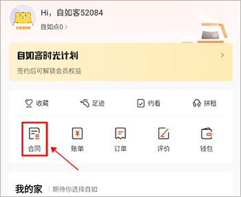 自如app下载_https://www.wordpress6.com_生活实用_第1张