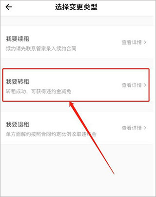 自如app下载_https://www.wordpress6.com_生活实用_第2张