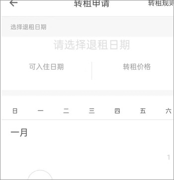自如app下载_https://www.wordpress6.com_生活实用_第3张