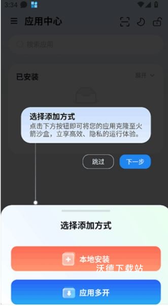 火箭沙盒下载_https://www.wordpress6.com_系统工具_第2张