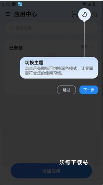 火箭沙盒下载_https://www.wordpress6.com_系统工具_第3张