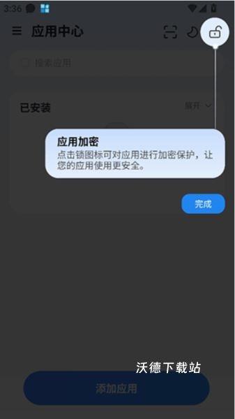 火箭沙盒下载_https://www.wordpress6.com_系统工具_第4张