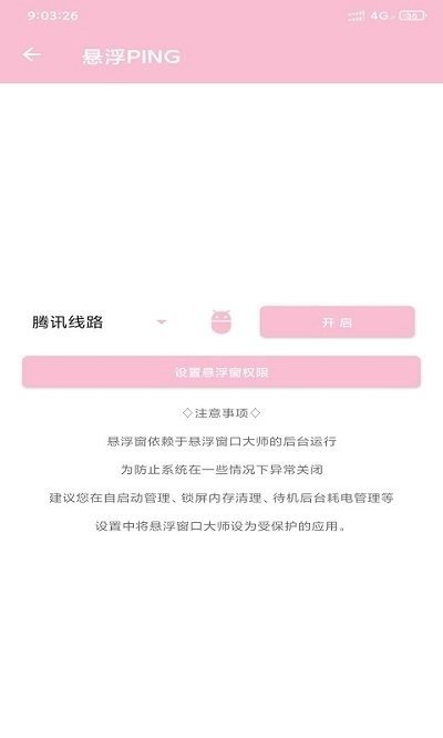 悬浮窗口大师app下载安装手机版_https://www.wordpress6.com_系统工具_第2张