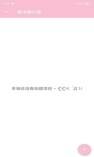 悬浮窗口大师app下载安装手机版_https://www.wordpress6.com_系统工具_第1张