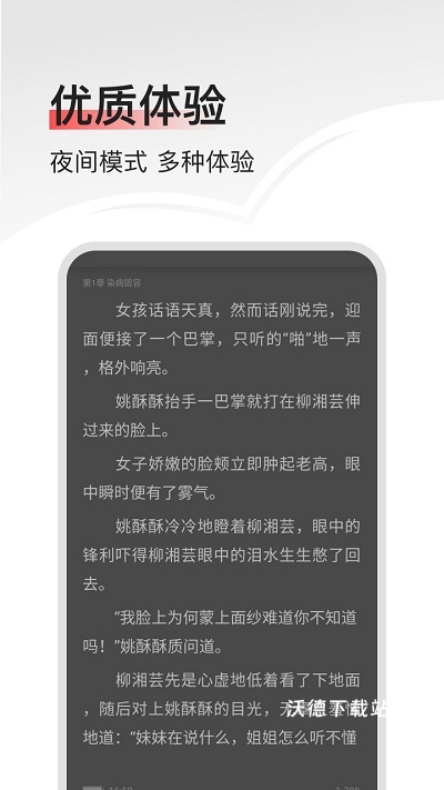 畅阅免费小说app下载_https://www.wordpress6.com_生活实用_第1张