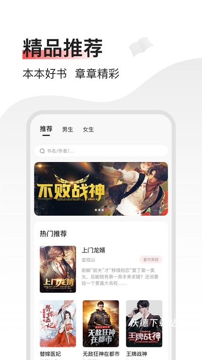 畅阅免费小说app下载_https://www.wordpress6.com_生活实用_第2张