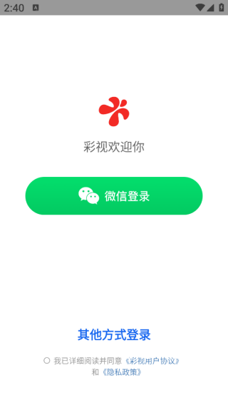 彩视app下载最新版本_https://www.wordpress6.com_生活实用_第2张