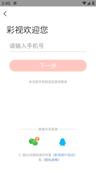彩视app下载最新版本_https://www.wordpress6.com_生活实用_第3张