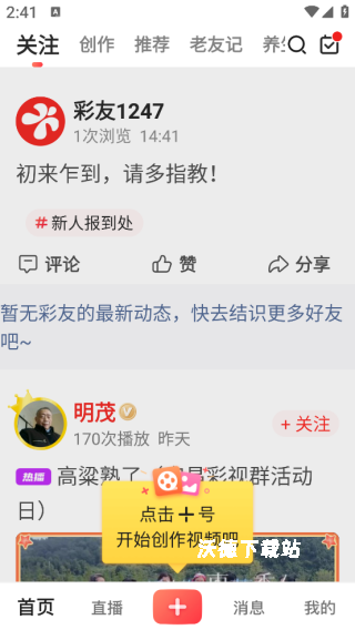 彩视app下载最新版本_https://www.wordpress6.com_生活实用_第4张